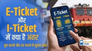 E-Ticket vs I-Ticket: What Is the Difference and Which One Is Better?